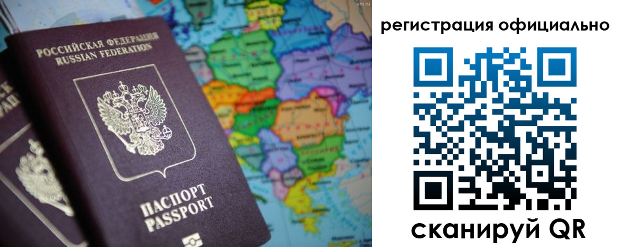 прописка для работы в Малой Вишере
