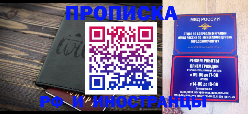 прописка ребенка в Малой Вишере