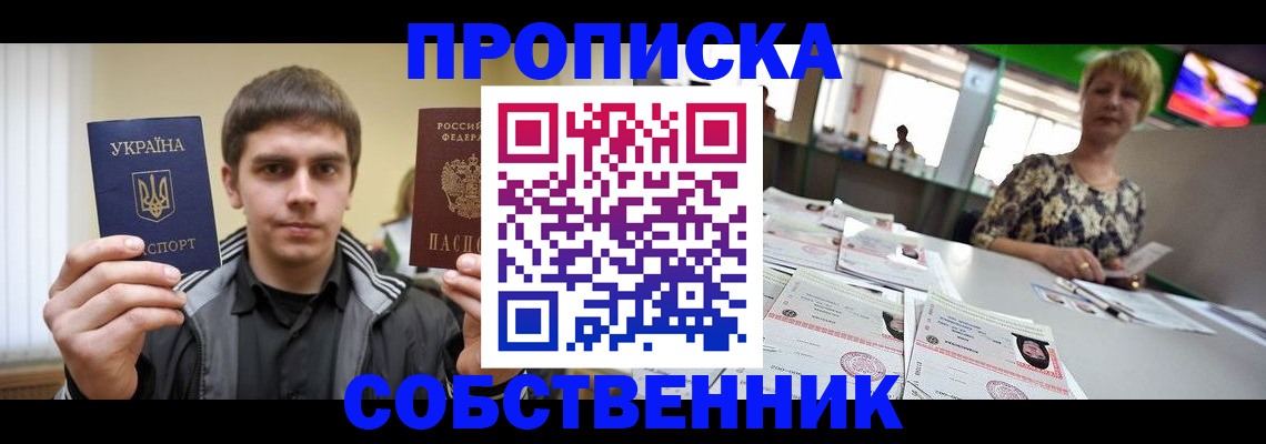 прописка 2025 в Малой Вишере