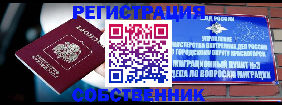 прописка иностранных граждан в Малой Вишере